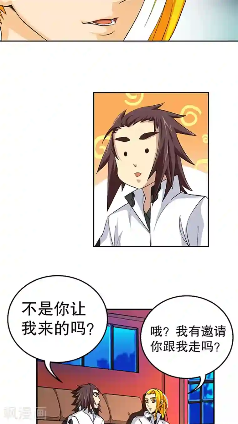 风鬼传说第43话