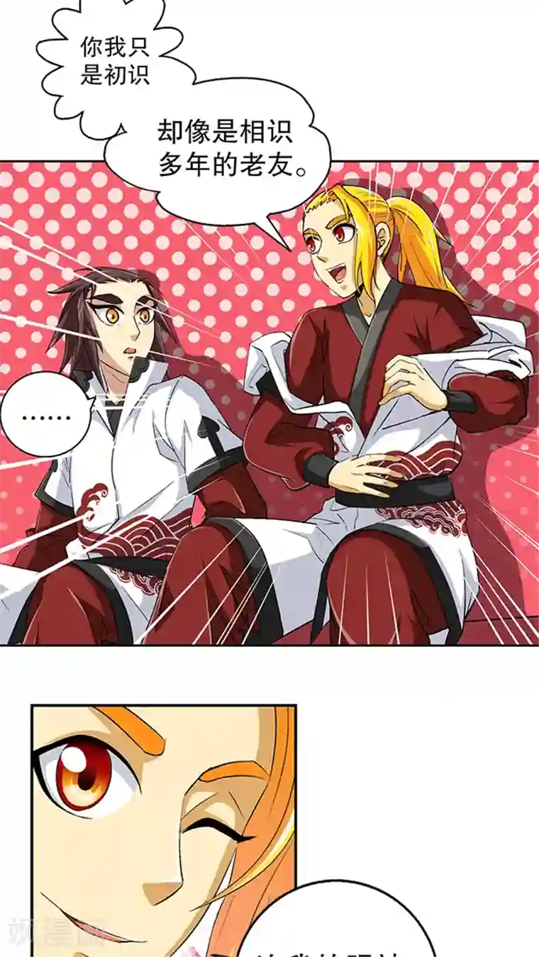 风鬼传说第43话