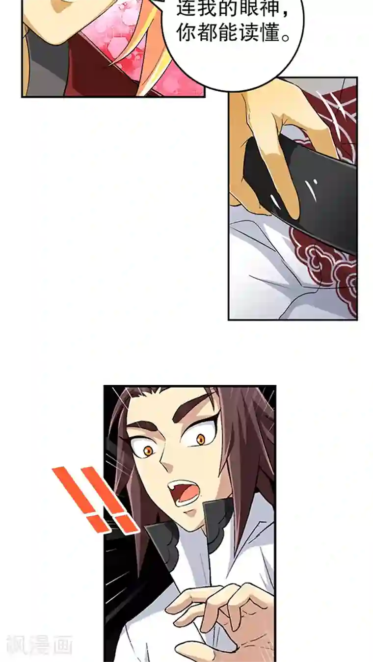 风鬼传说第43话