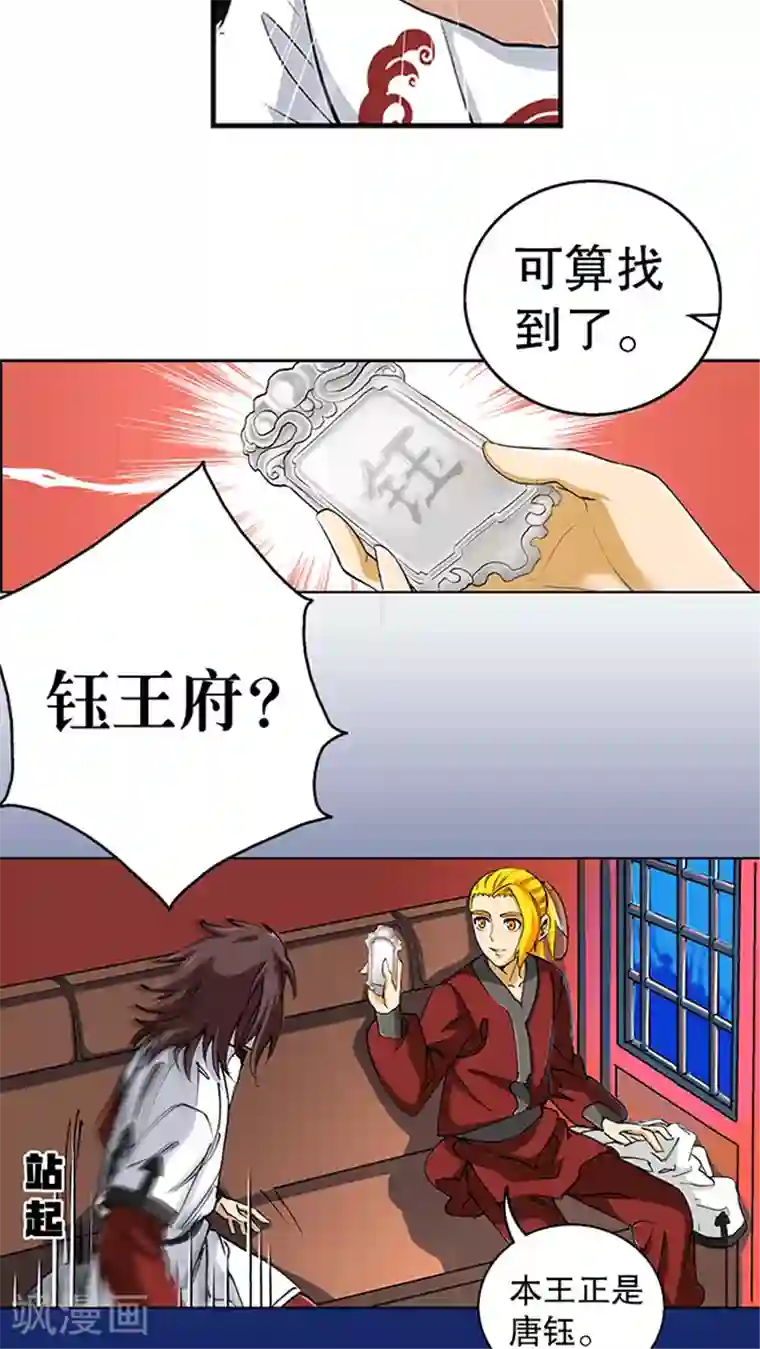 风鬼传说第43话
