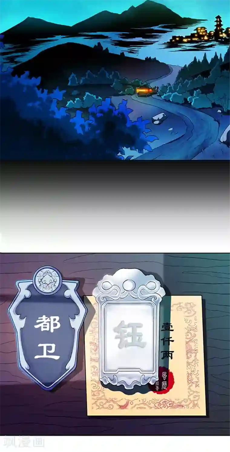 风鬼传说第43话