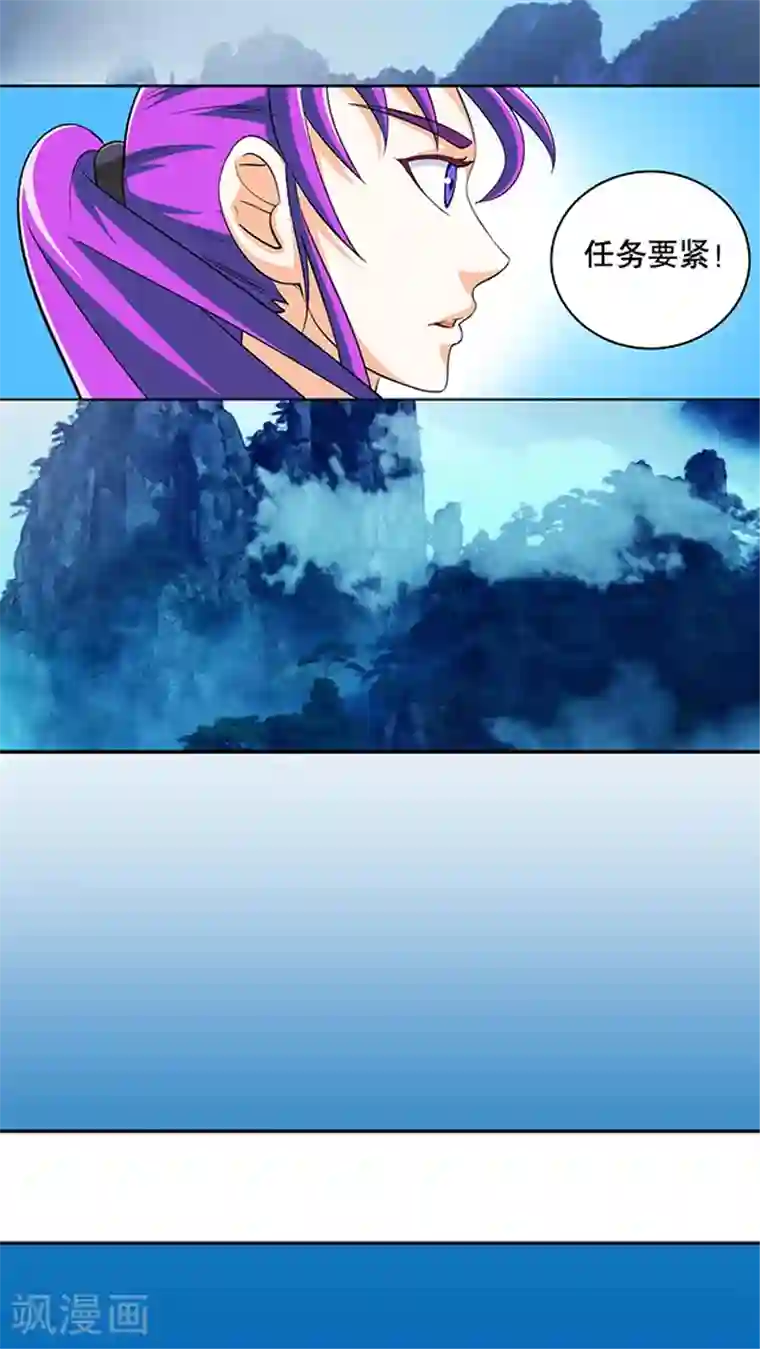 风鬼传说第44话