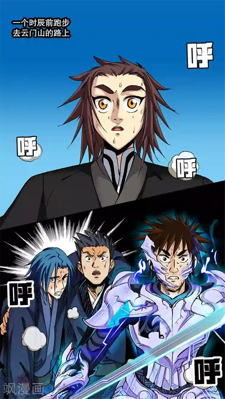 风鬼传说第44话