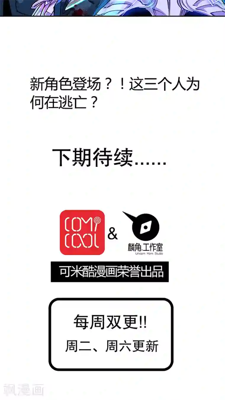 风鬼传说第44话