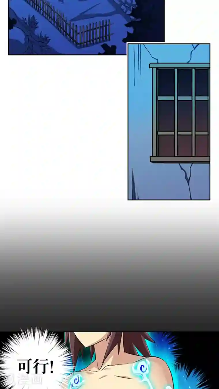 风鬼传说第44话