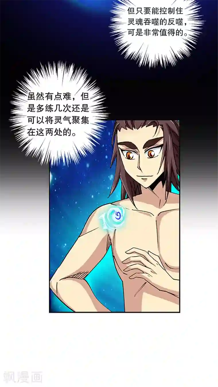 风鬼传说第44话