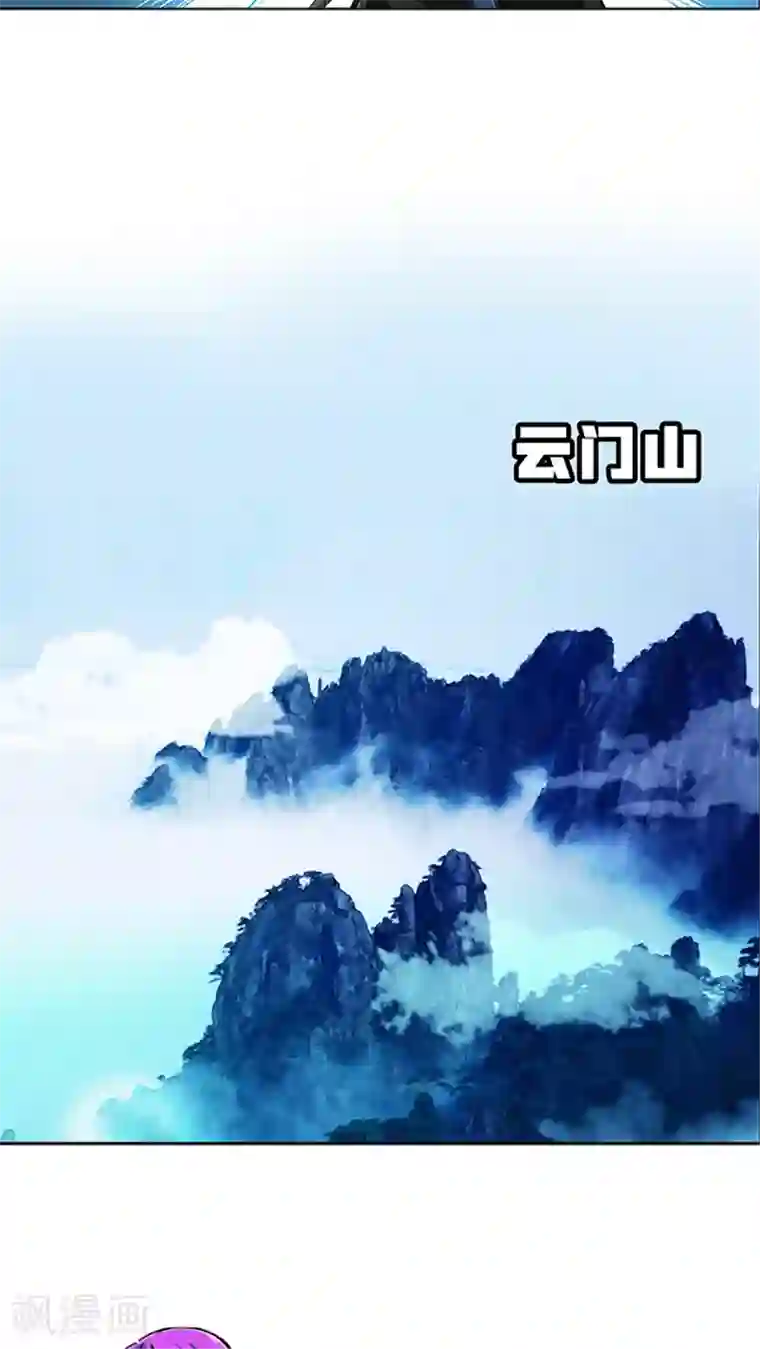 风鬼传说第44话