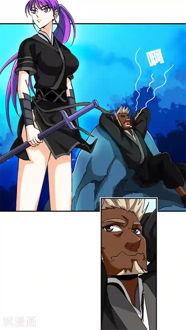 风鬼传说第44话