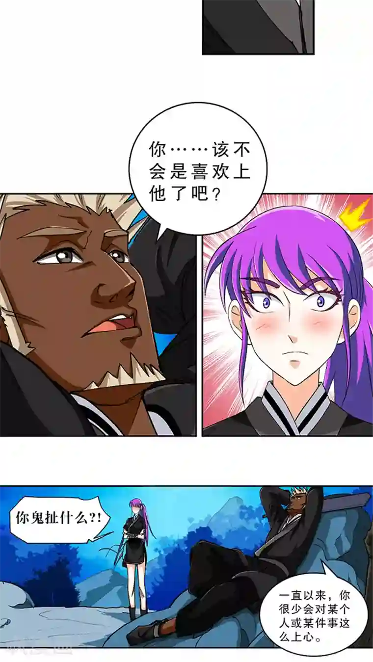 风鬼传说第44话