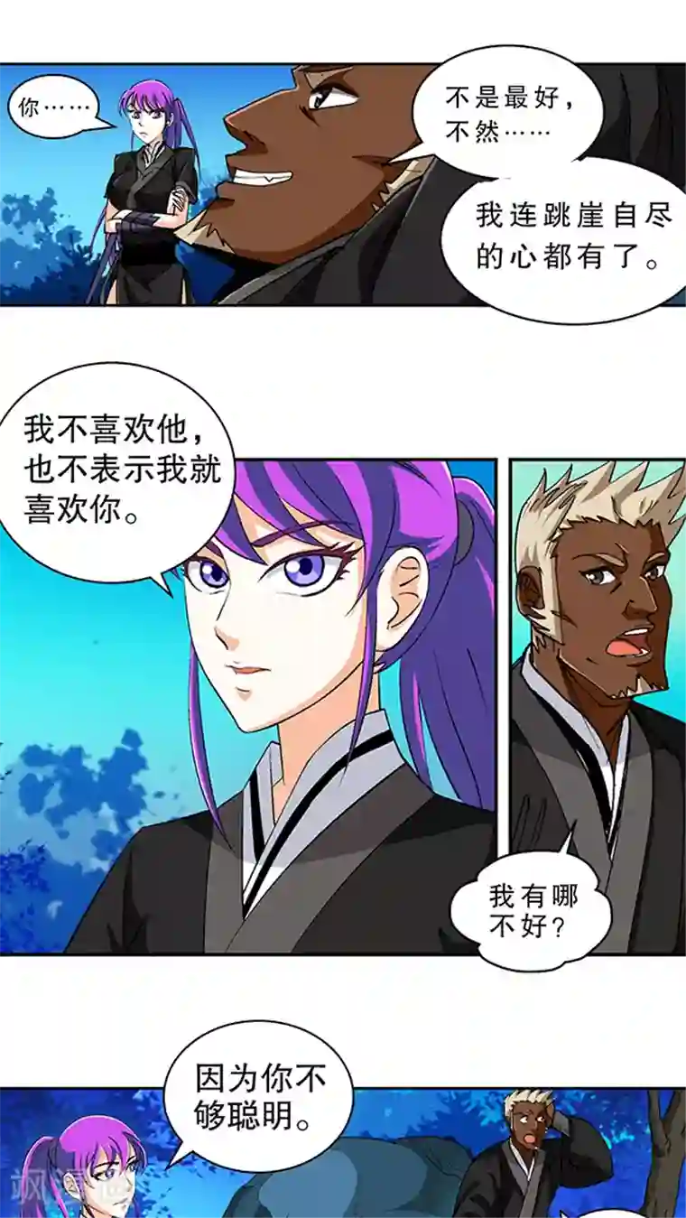 风鬼传说第44话