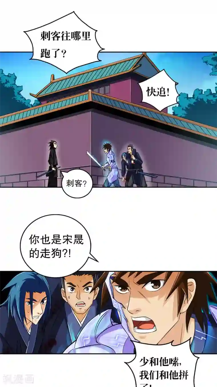 风鬼传说第45话