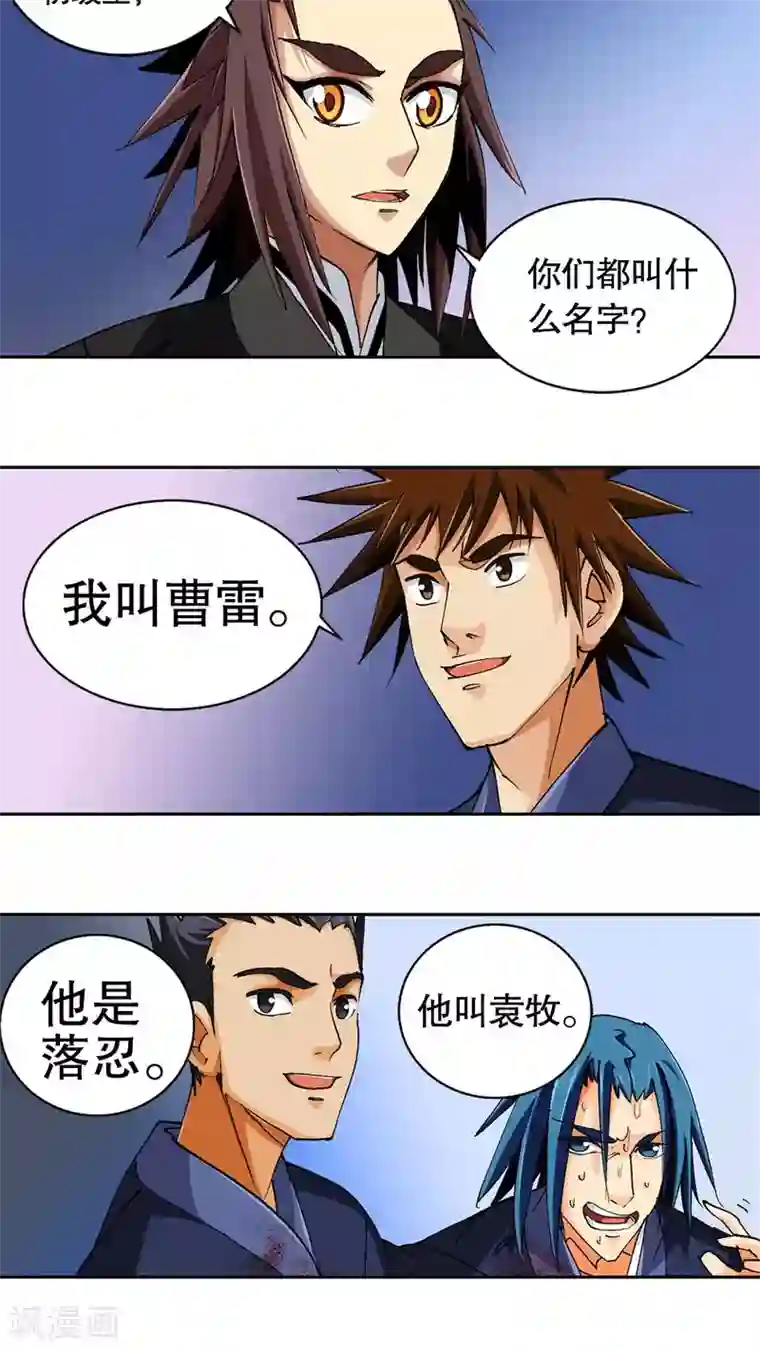 风鬼传说第45话