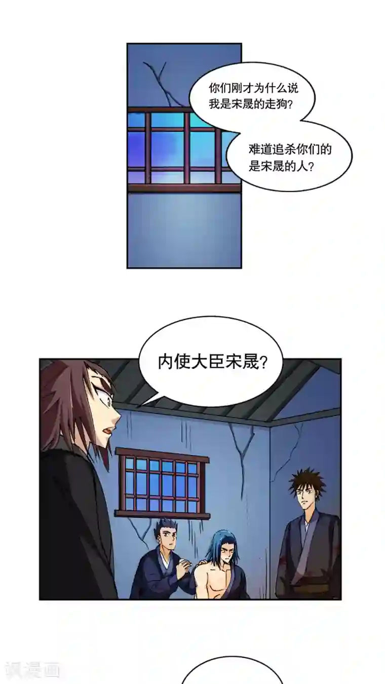 风鬼传说第45话