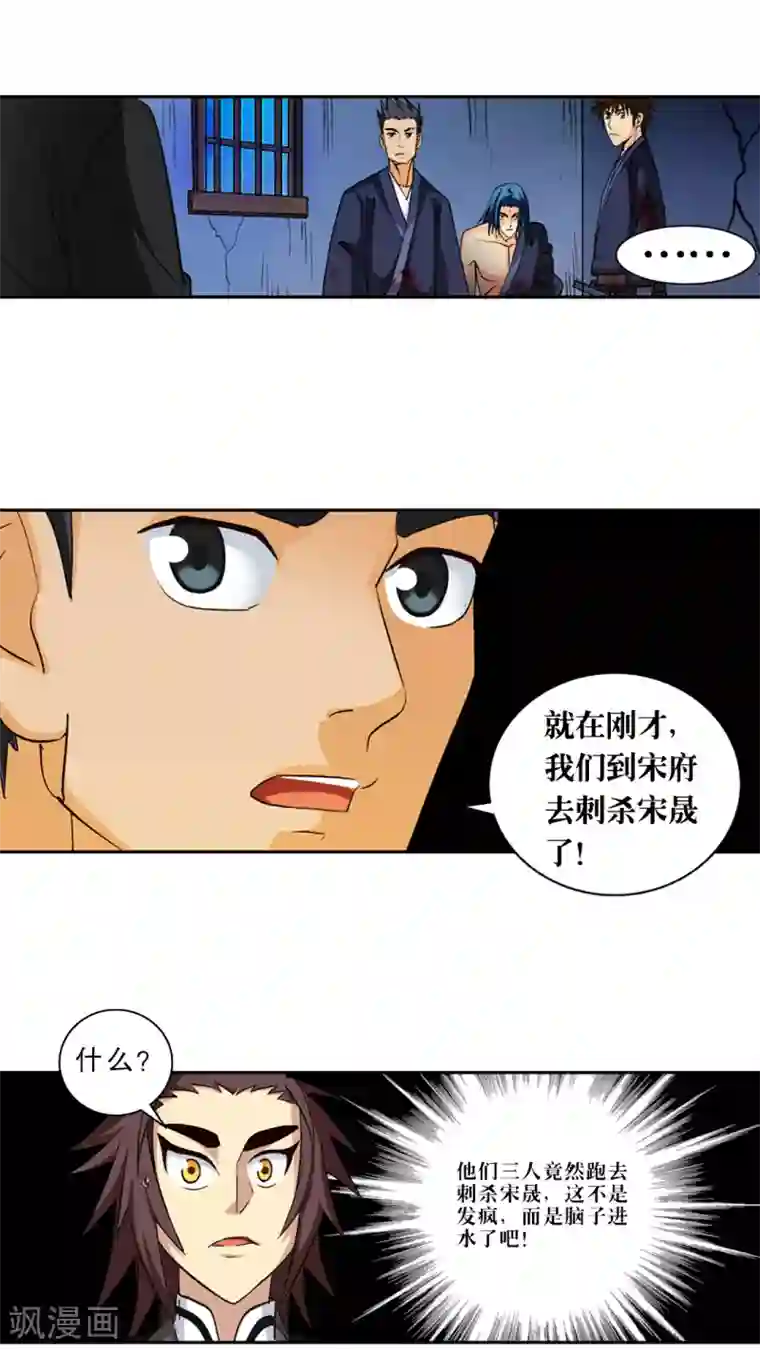 风鬼传说第45话