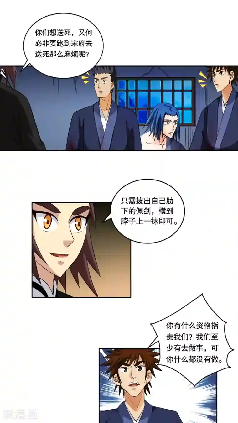 风鬼传说第45话