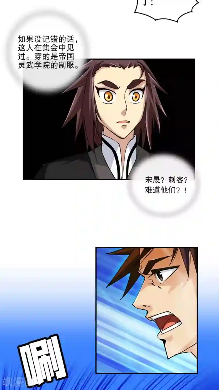 风鬼传说第45话