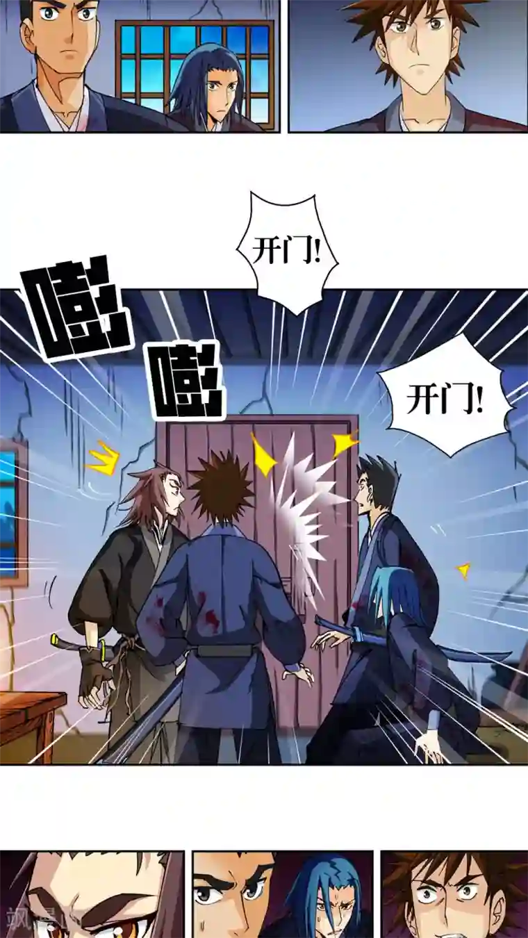 风鬼传说第45话