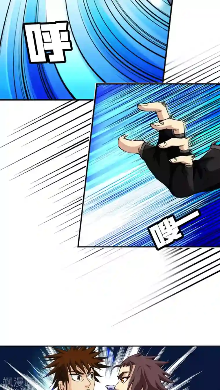 风鬼传说第45话