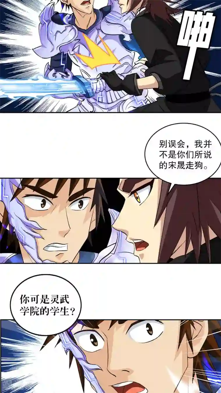 风鬼传说第45话