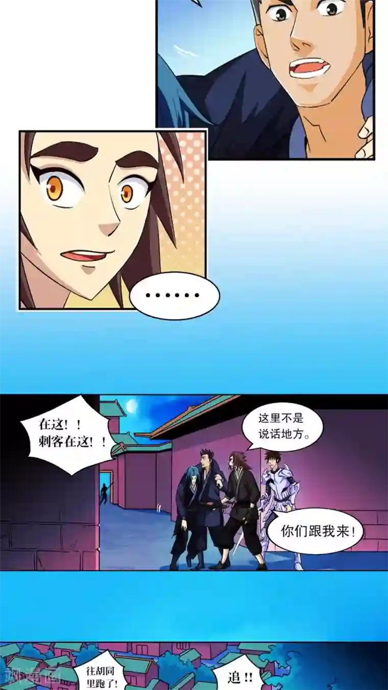 风鬼传说第45话