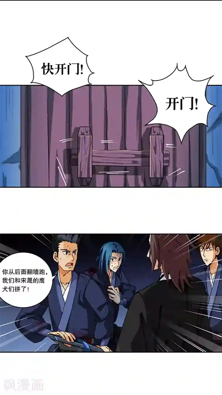 风鬼传说第46话