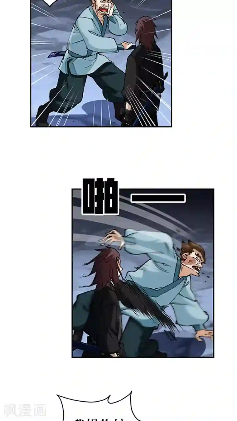 风鬼传说第46话