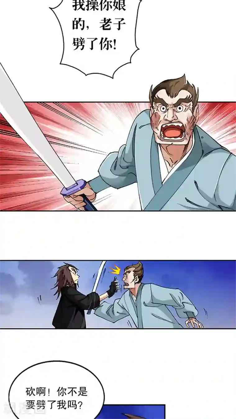 风鬼传说第46话