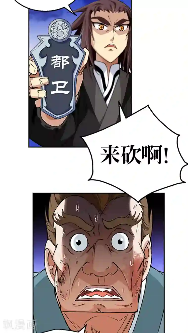 风鬼传说第46话