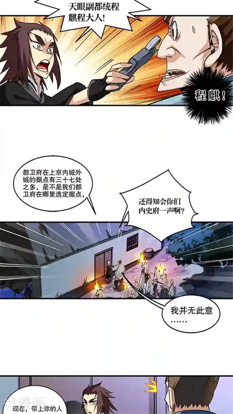 风鬼传说第46话