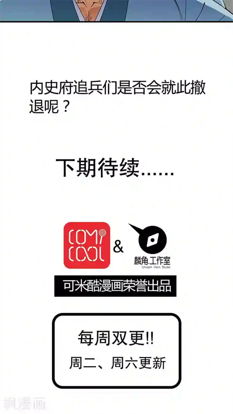 风鬼传说第46话