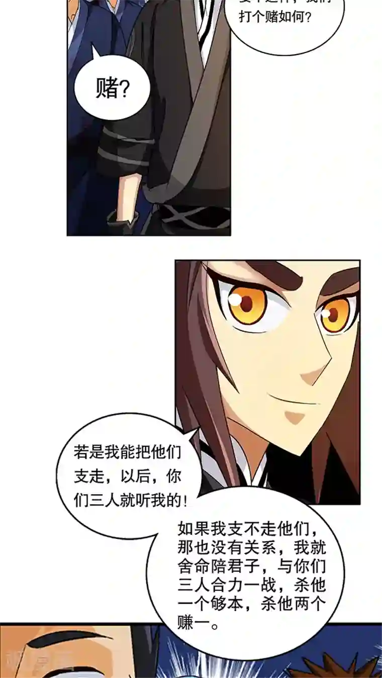 风鬼传说第46话