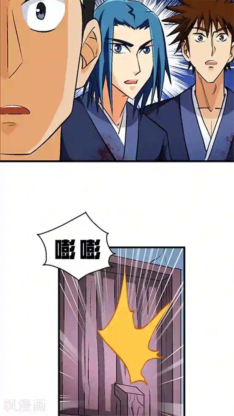 风鬼传说第46话