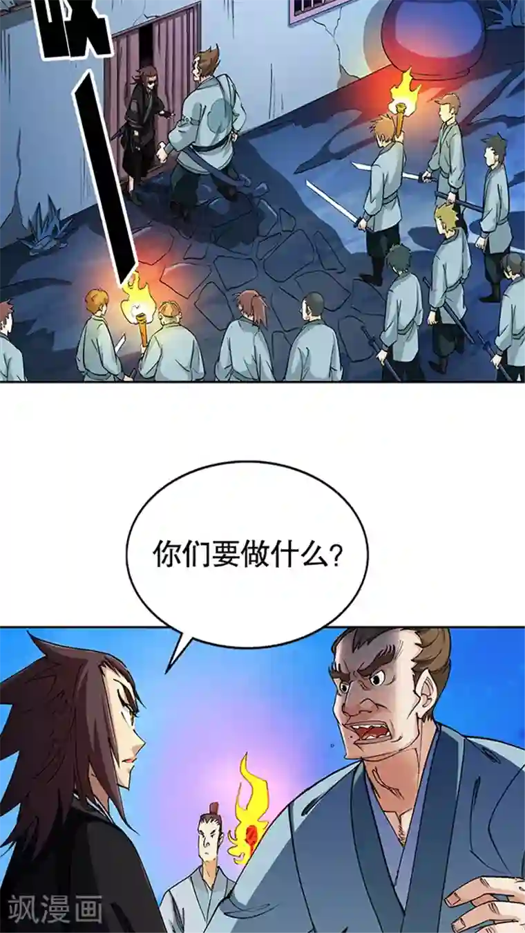 风鬼传说第46话