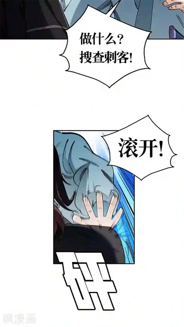 风鬼传说第46话