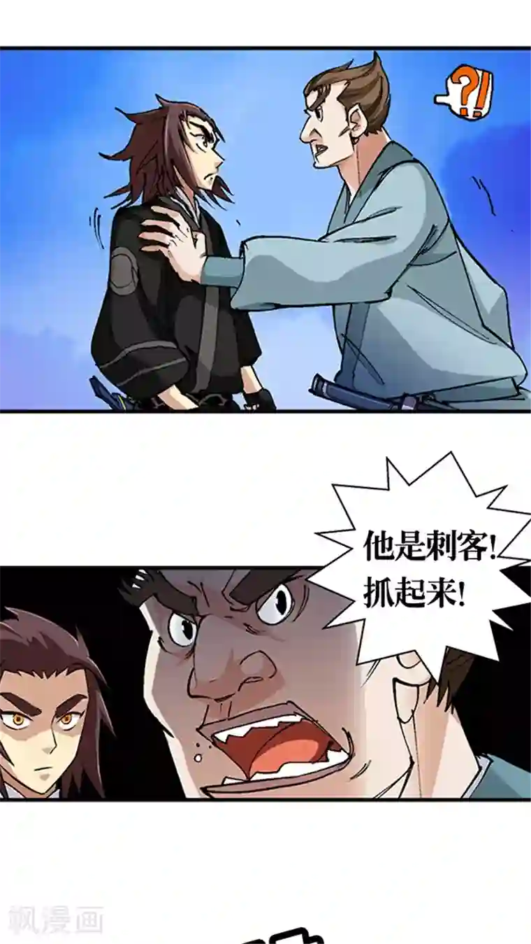 风鬼传说第46话