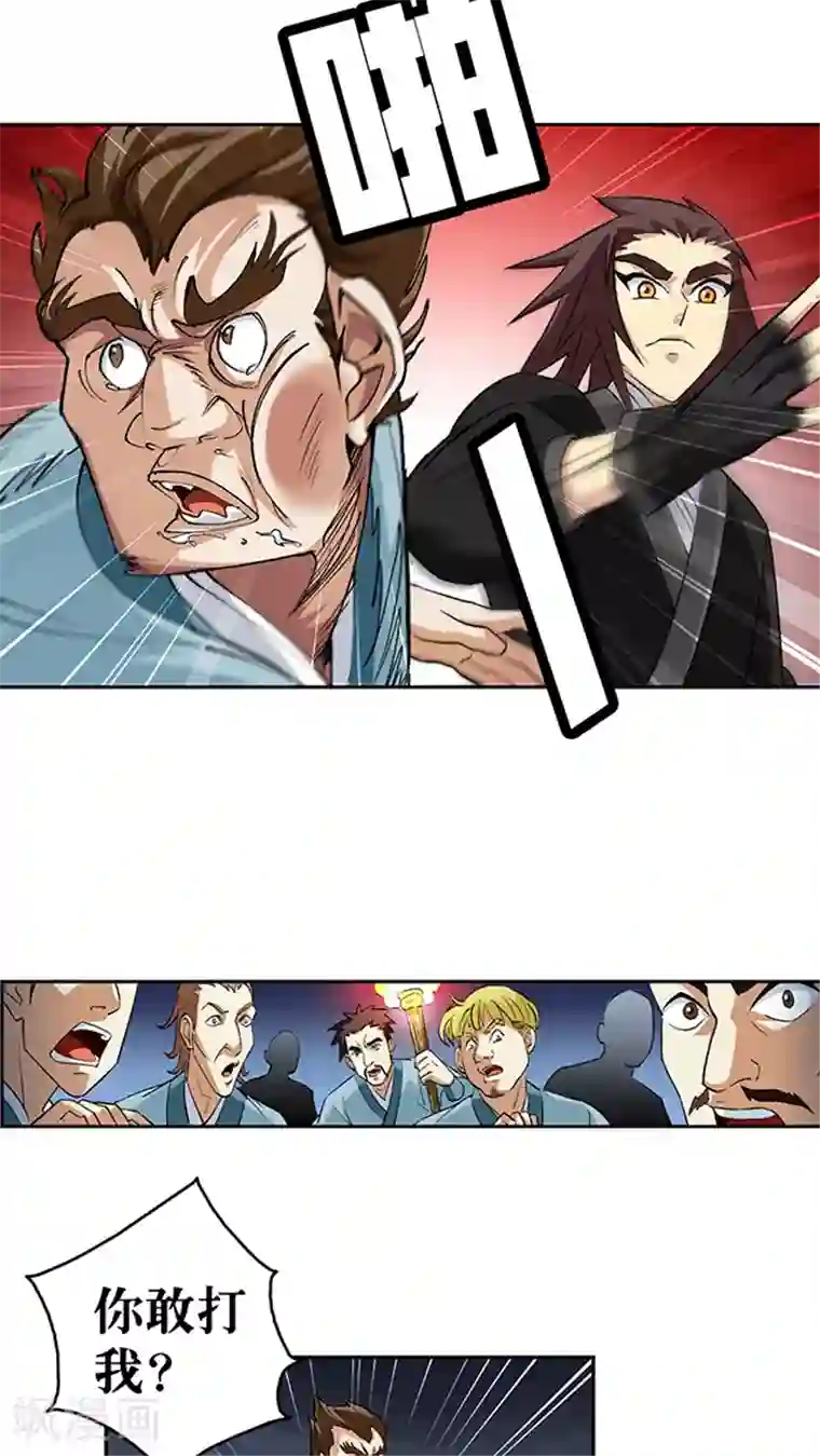 风鬼传说第46话