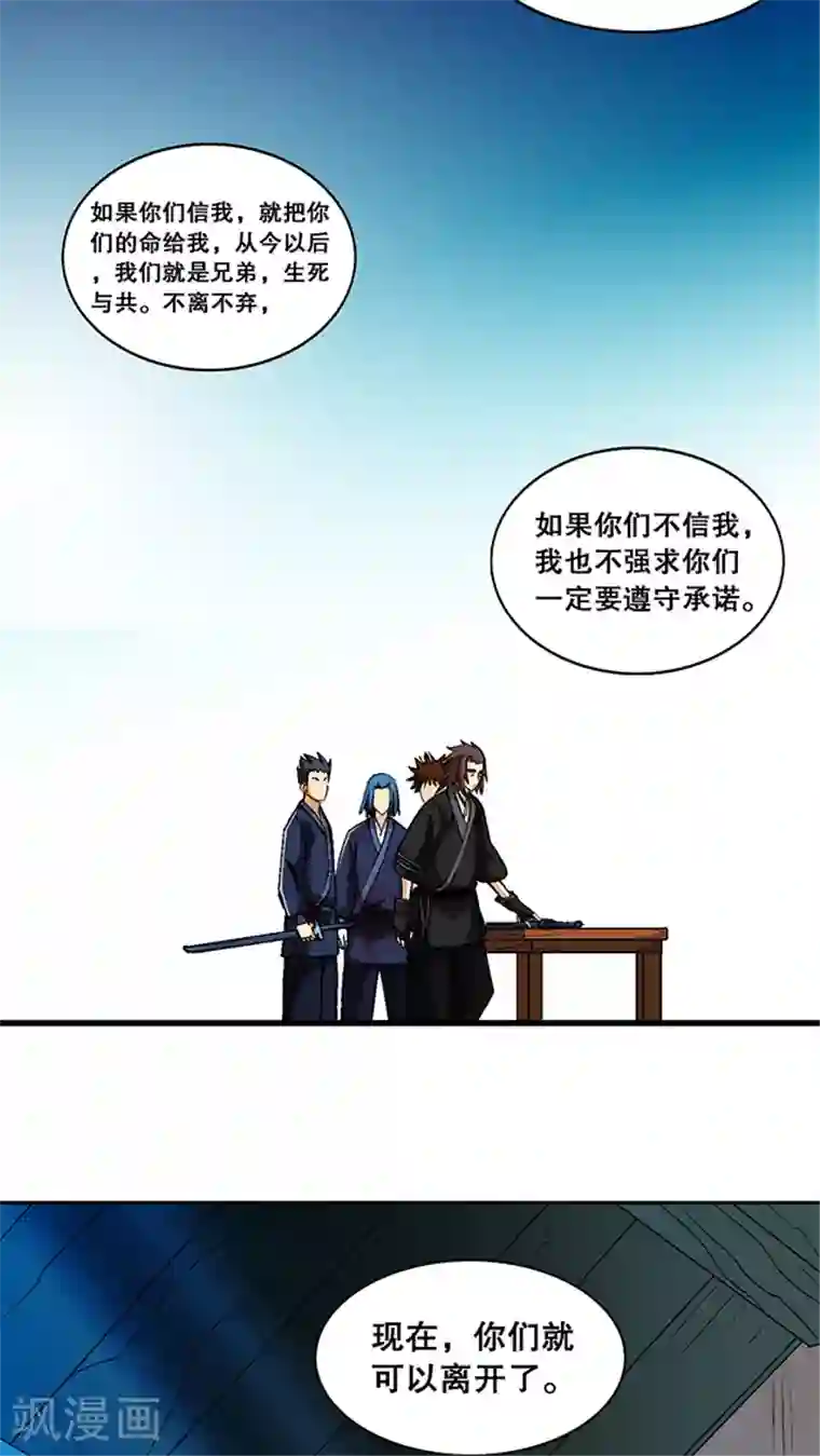 风鬼传说第47话