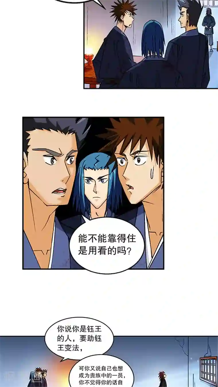 风鬼传说第47话