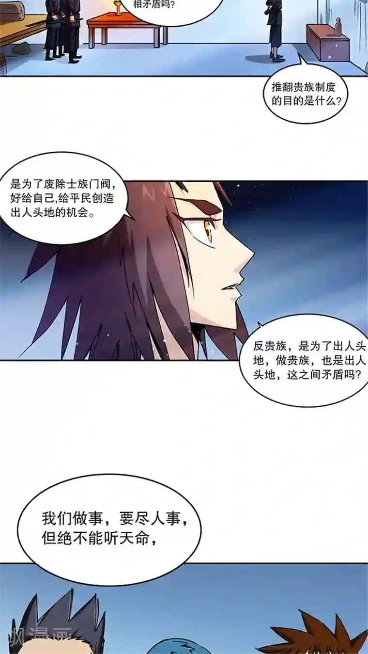 风鬼传说第47话