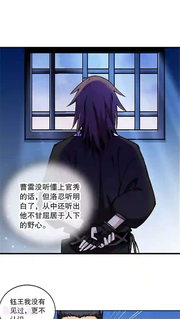 风鬼传说第47话