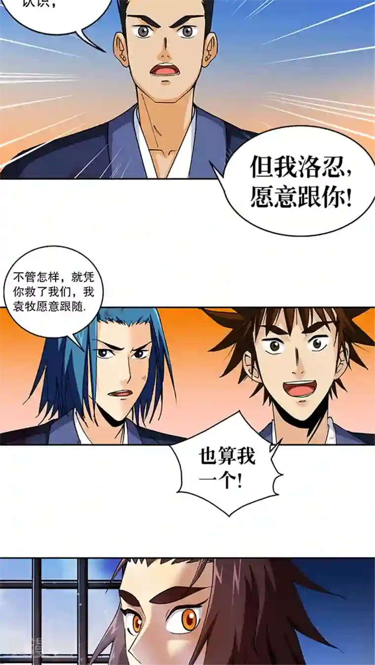 风鬼传说第47话