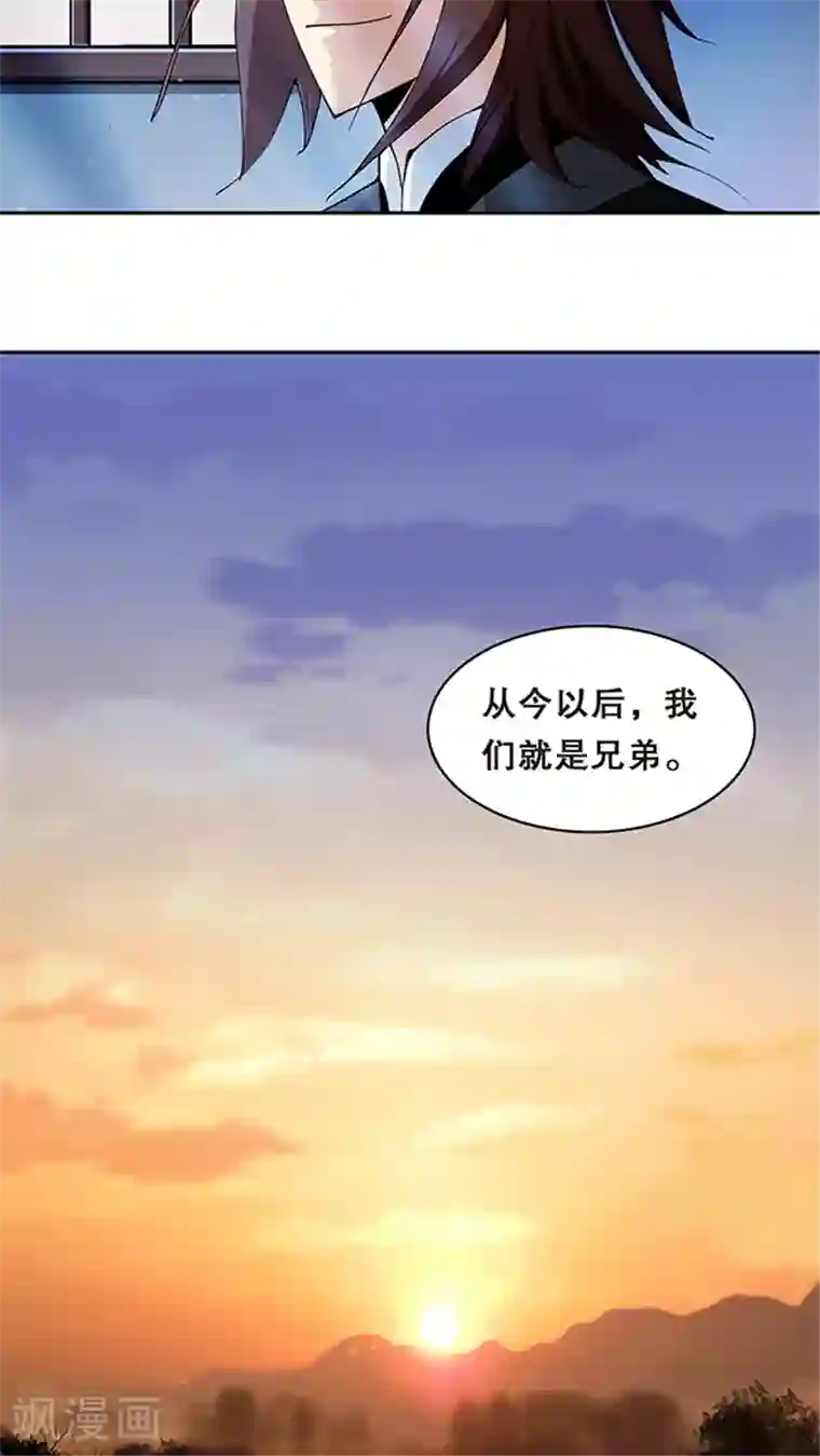 风鬼传说第47话