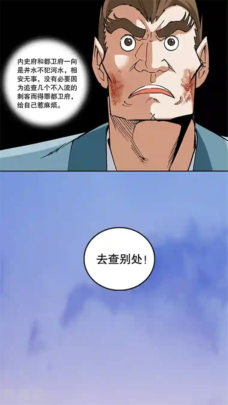 风鬼传说第47话