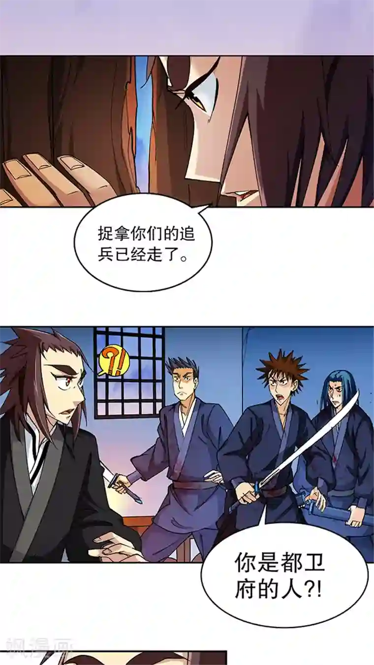 风鬼传说第47话