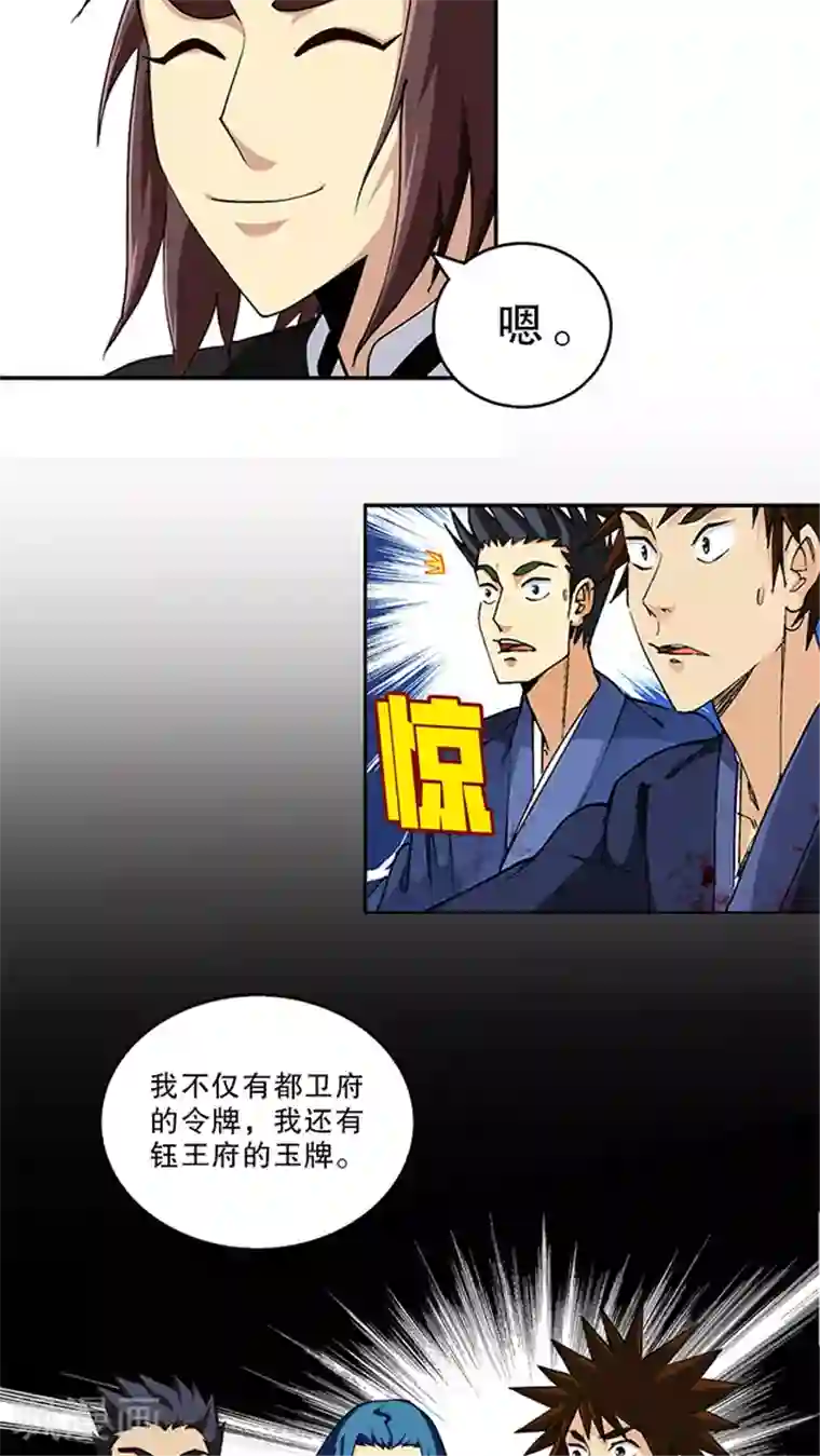 风鬼传说第47话