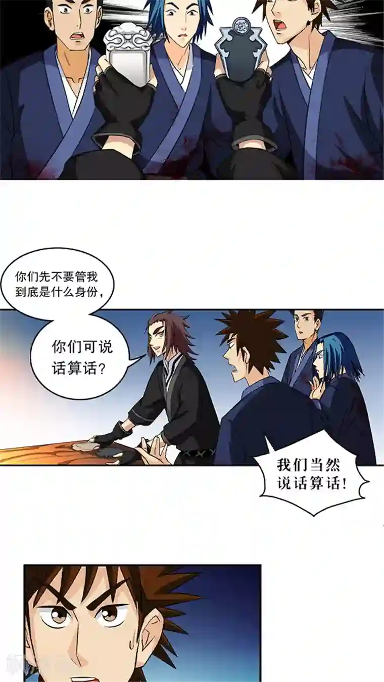 风鬼传说第47话