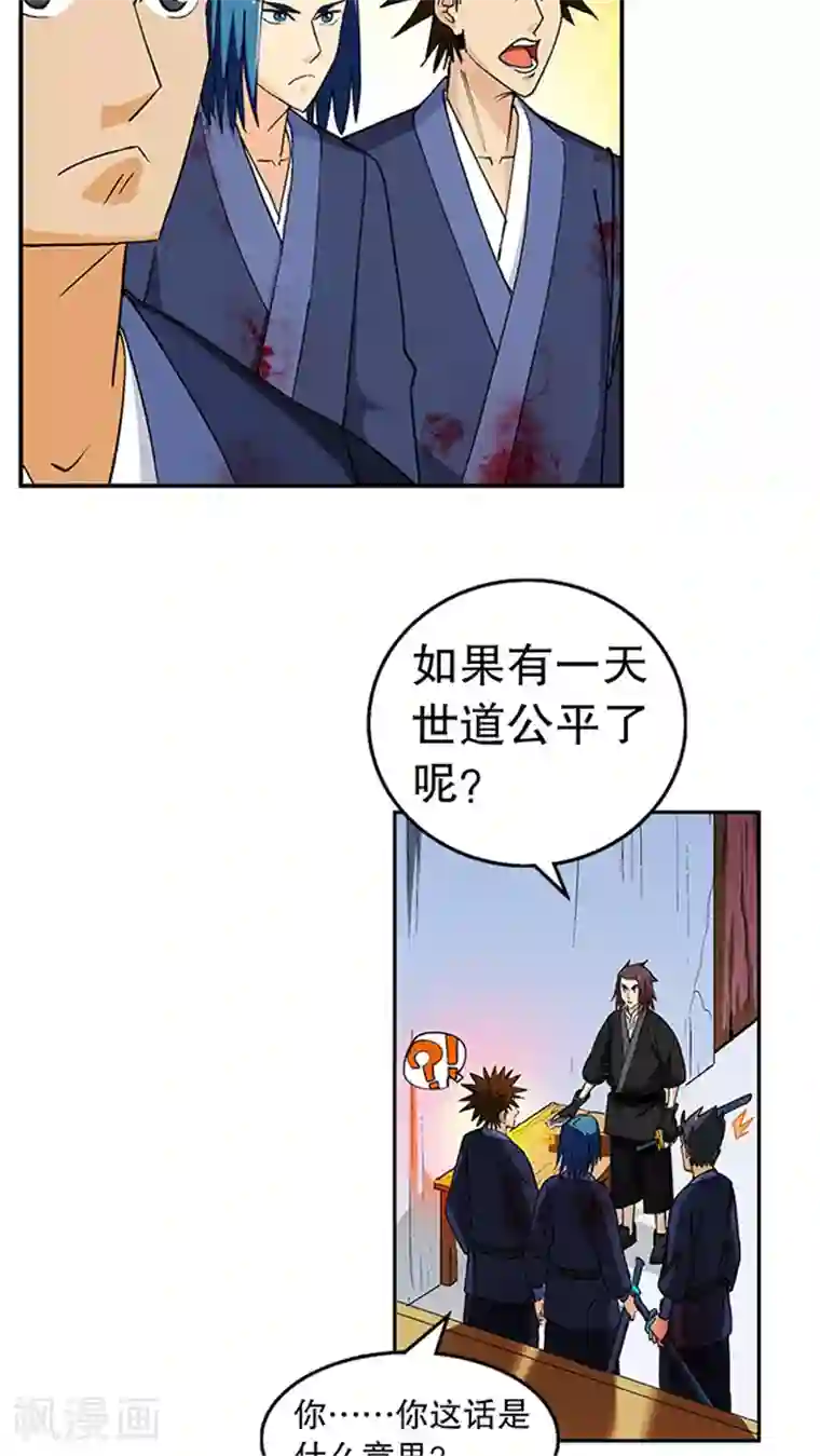 风鬼传说第47话