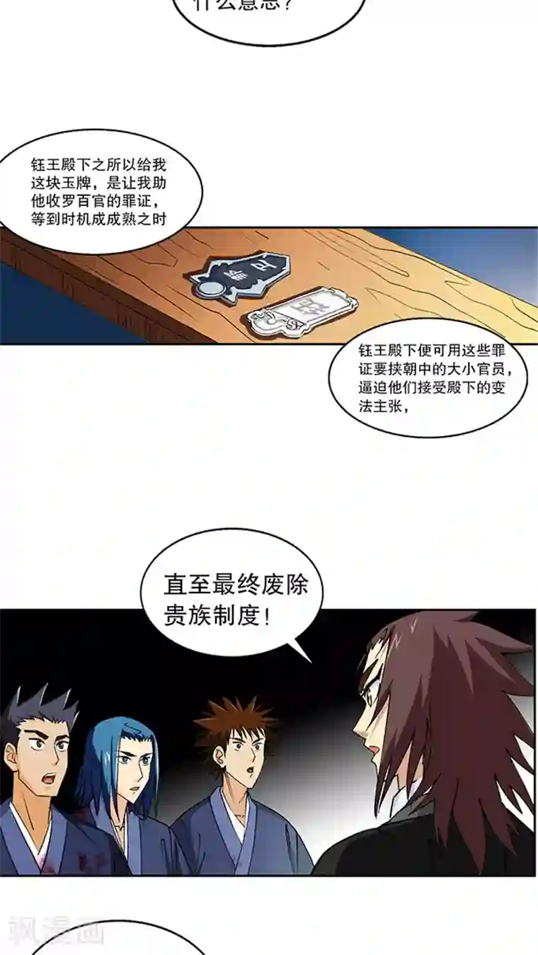 风鬼传说第47话