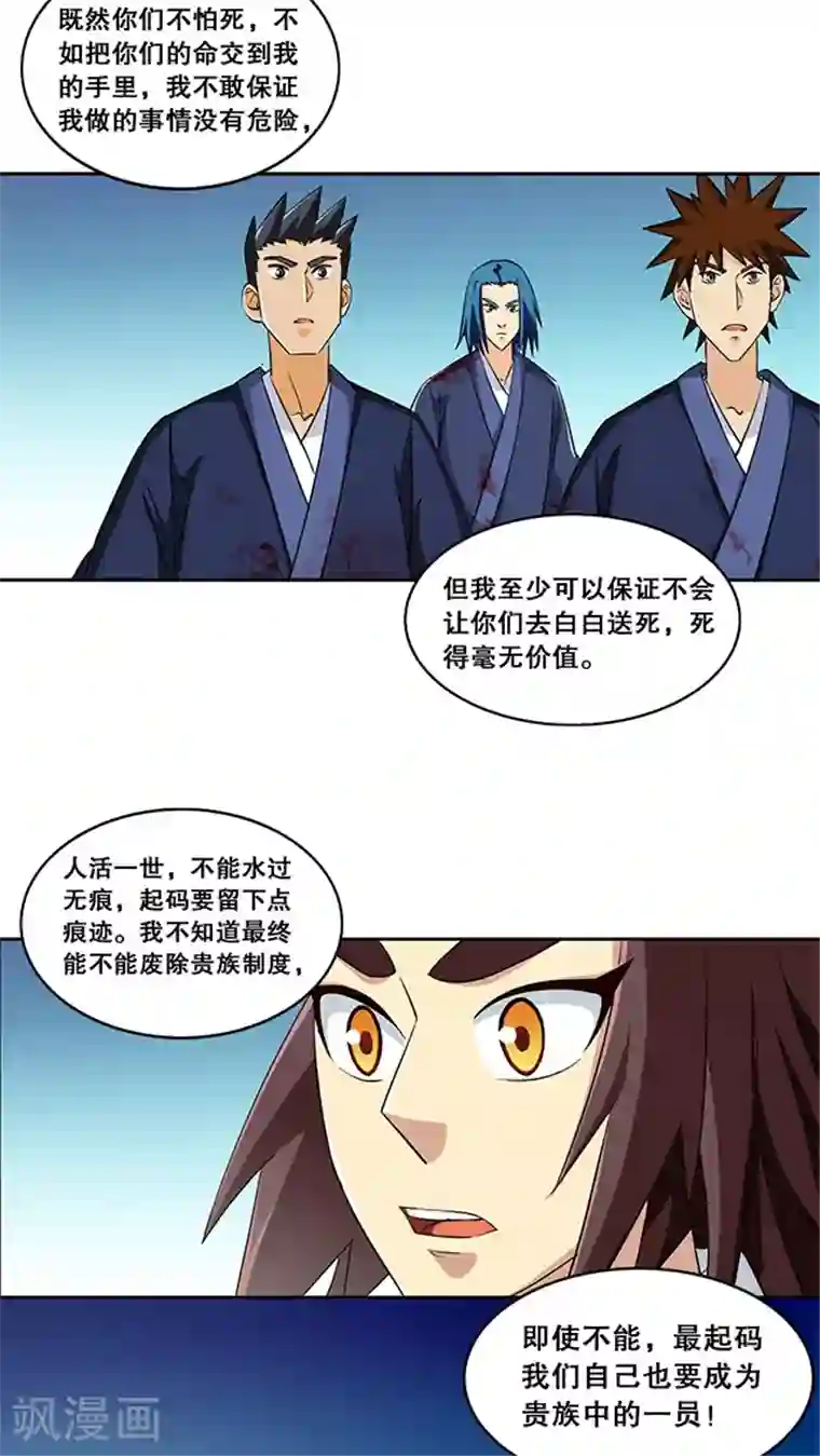 风鬼传说第47话