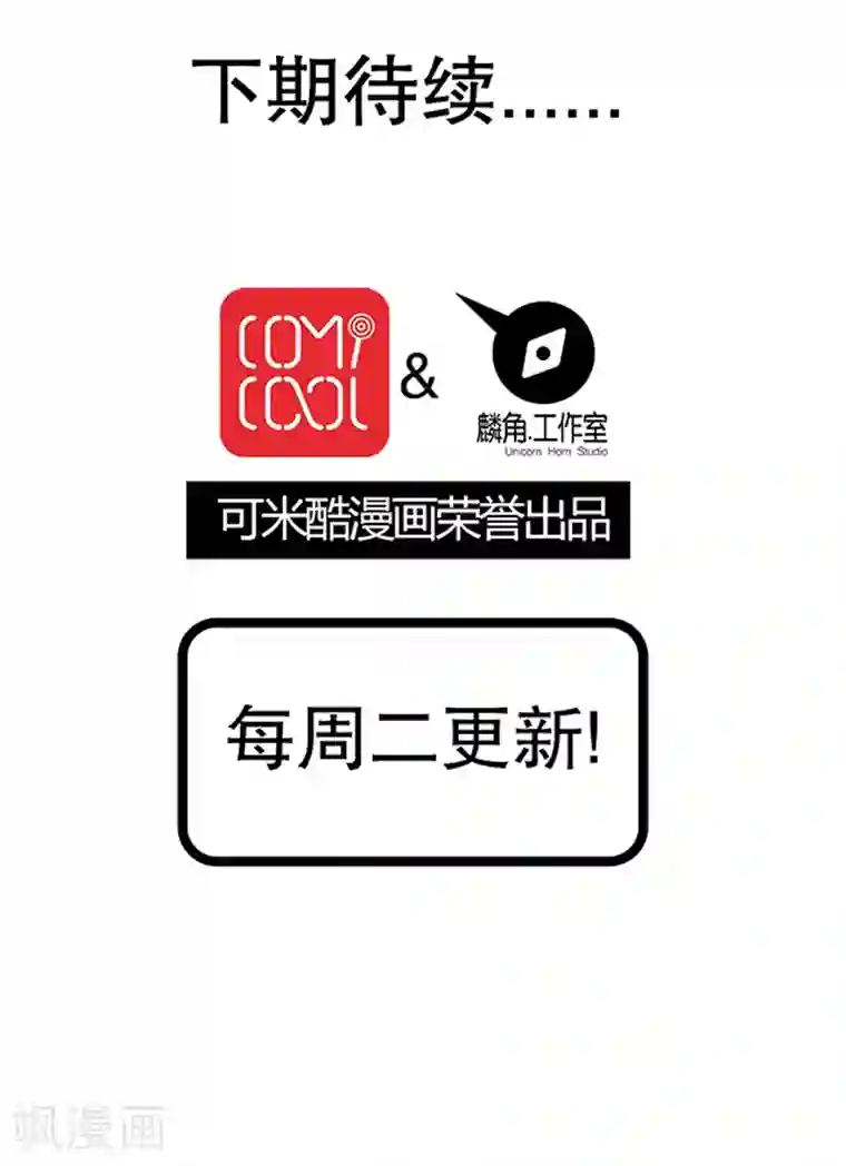 风鬼传说第48话